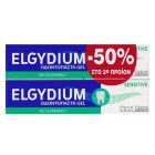 Elgydium Sensitive Οδοντόπαστα Gel για Ευαίσθητα Δόντια 2τμχ x 75ml