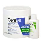 CeraVe Promo Moisturising Cream 454g + Δώρο Hydrating Cleanser  20ml