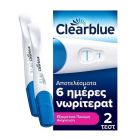 Clearblue  Διπλό Τεστ Εγγυμοσύνης Εξαιρετικά Πρώιμης Ανίχνευσης 2τμχ