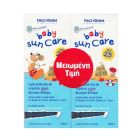 Frezyderm Baby Sun Care Promo Βρεφικό Αντηλιακό Γαλάκτωμα για Πρόσωπο & Σώμα SPF25 2x100ml 1σετ