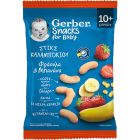 Gerber Snacks for Baby Στικς Καλαμποκιού με Φράουλα & Μπανάνα από 10m+ 28g
