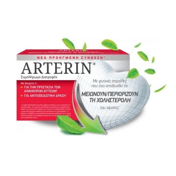 Arterin® Συμπλήρωμα Διατροφής για τη Διατήρηση των Φυσιολογικών Επιπέδων Χοληστερόλης 30caps
