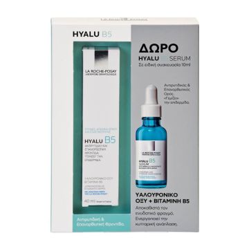 LA ROCHE POSAY PROMO HYALU B5 ΚΡΕΜΑ ΗΜΕΡΑΣ 40ml & ΔΩΡΟ HYALU B5 SERUM 10ml