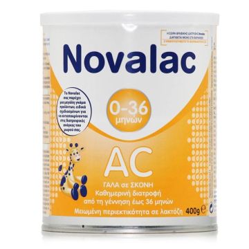Novalac AC Γάλα για την αντιμετώπιση Κολικών + Μετεωρισμού, για βρέφη από την γέννηση 400gr