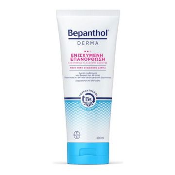 Bayer Bepanthol Derma Replenishing Daily Body Lotion Επανορθωτικό Ενυδατικό Γαλάκτωμα Σώματος για Ξηρό & Ευαίσθητο Δέρμα 200ml