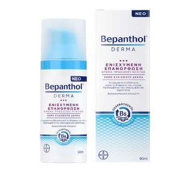 Bayer Bepanthol  Derma Κρέμα Προσώπου Νυκτός για Ενισχυμένη Επανόρθωση για Ξηρό Ευαίσθητο Δέρμα 50ml