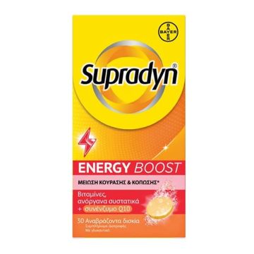 Bayer Supradyn Energy Boost Συμπλήρωμα Διατροφής Για Ενέργεια 30 αναβράζοντα δισκία