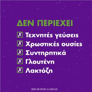 ZzzQuil NATURA Συμπλήρωμα διατροφής με Μελατονίνη, 60 ζελεδάκια