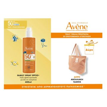 Avene Promo Family Spray Παιδικό Αντηλιακό Σπρέι SPF50+ Οικογενειαικό Μέγεθος 400ml + Δώρο Αντηλιακή Τσάντα