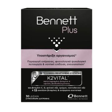 Bennett Plus για τη Υποστήριξη του οργανισμού 30 δισκία 