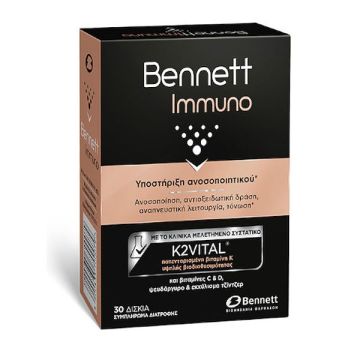 Bennett Immuno για την Υποστήριξη του Ανοσοποιητικού 30 Κάψουλες 
