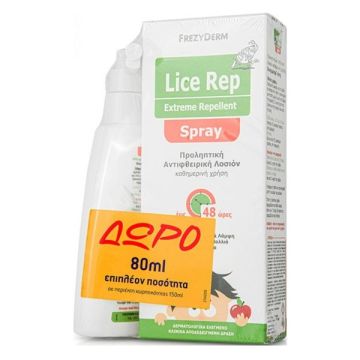 Frezyderm Promo Lice Rep Extreme Spray 150ml + ΔΩΡΟ 80ml