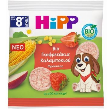 HiPP Bio Γκοφρετάκια Καλαμποκιού με γεύση Φράουλας για 8m+ 23g