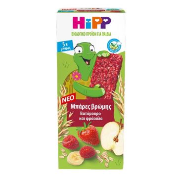 Hipp Bio Βιολογικές Μπάρες Βρώμης με Φράουλα και Βατόμουρο 100g (5x20g)