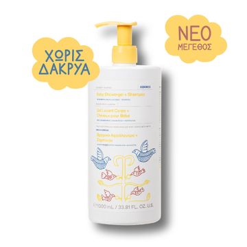 Korres Baby Showergel & Shampoo Coconut & Almond Βρεφικό Αφρόλουτρο & Σαμπουάν Kαρύδα & Αμύγδαλο 1lt