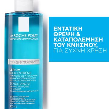 LA ROCHE POSAY KERIUM EXTRA GENTLE GEL SHAMPOO 400ml 