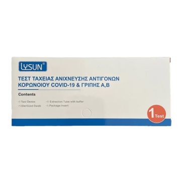 Lysun Sars Cov-2 & Flu A/B Rapid Antigen Test 1τμχ