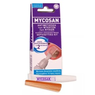 MYCOSAN NAIL ΘΕΡΑΠΕΥΤΙΚΟ ΚΙΤ ΟΡΟΣ & 10 ΛΙΜΕΣ ΝΥΧΙΩΝ 5 ML 