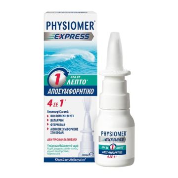 Physiomer Express Υπέρτονο Ρινικό Αποσυμφορητικό Σπρέι 20ml