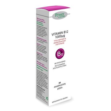 Power Health Vitamin B12 1000mg με Στεβια 20 αναβράζοντα δισκία