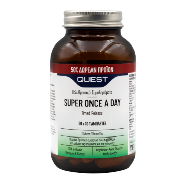 Quest Promo (50% Δωρεάν Προϊόν) Super Once A Day 90tabs