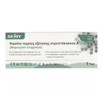 Sejoy Strep A Rapid Test Τεστ Στρεπτόκοκκου Α 1τμχ